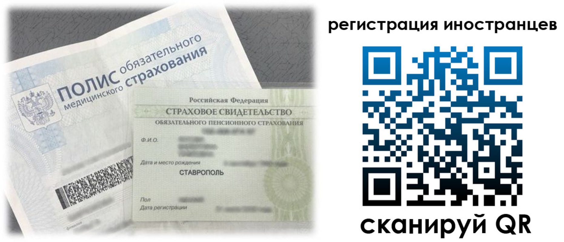 купить прописку в Лобне