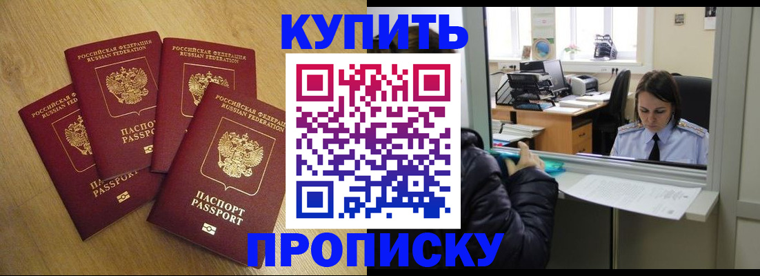 прописка для военкомата в Лобне