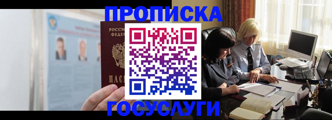 миграционный учет в Лобне