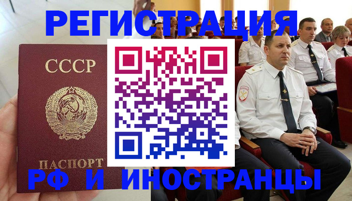 регистрация для школы в Лобне