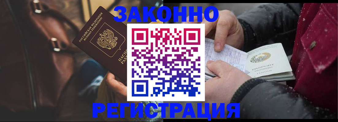 регистрация для школы в Лобне